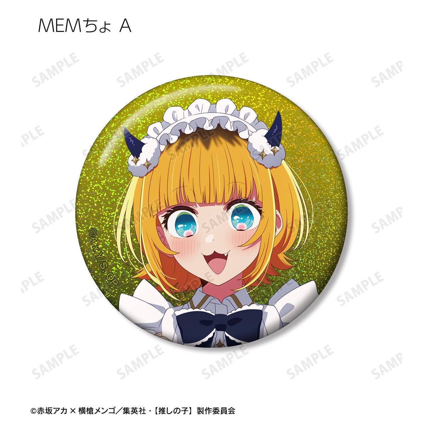 【推しの子】_描き下ろし 星空メイドver. トレーディングホログラム缶バッジ(単位/コンプリートBOX)【BOX/10パック入り】