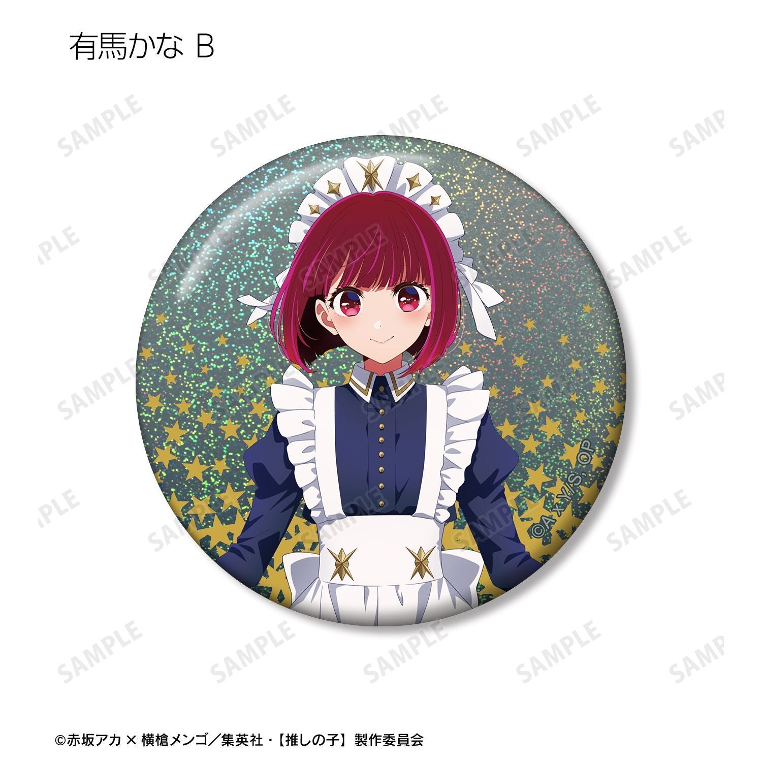 【推しの子】_描き下ろし 星空メイドver. トレーディングホログラム缶バッジ(単位/コンプリートBOX)【BOX/10パック入り】