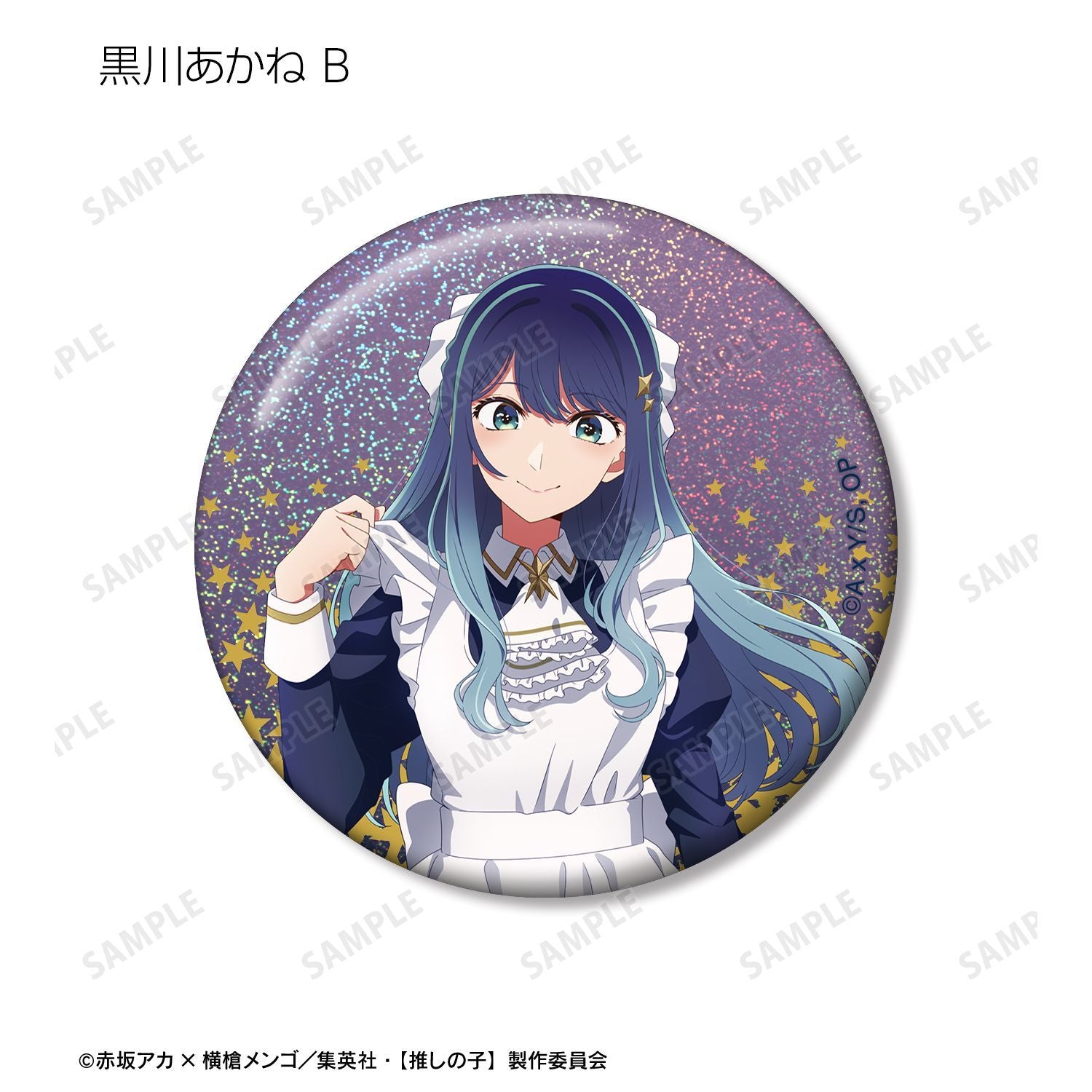 【推しの子】_描き下ろし 星空メイドver. トレーディングホログラム缶バッジ(単位/コンプリートBOX)【BOX/10パック入り】