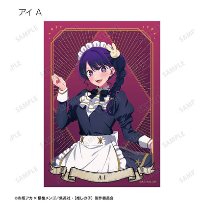 【推しの子】_描き下ろし 星空メイドver. トレーディングブロマイド(単位/コンプリートBOX)【BOX/16パック入り】