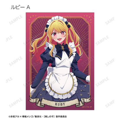 【推しの子】_描き下ろし 星空メイドver. トレーディングブロマイド(単位/コンプリートBOX)【BOX/16パック入り】