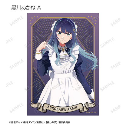【推しの子】_描き下ろし 星空メイドver. トレーディングブロマイド(単位/コンプリートBOX)【BOX/16パック入り】