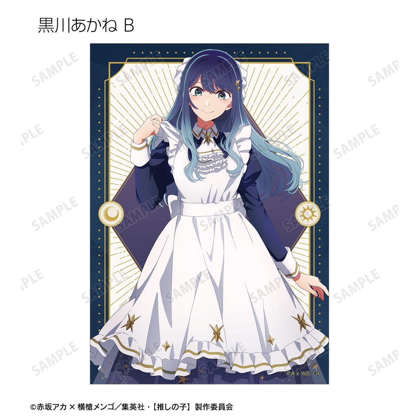 【推しの子】_描き下ろし 星空メイドver. トレーディングブロマイド(単位/コンプリートBOX)【BOX/16パック入り】