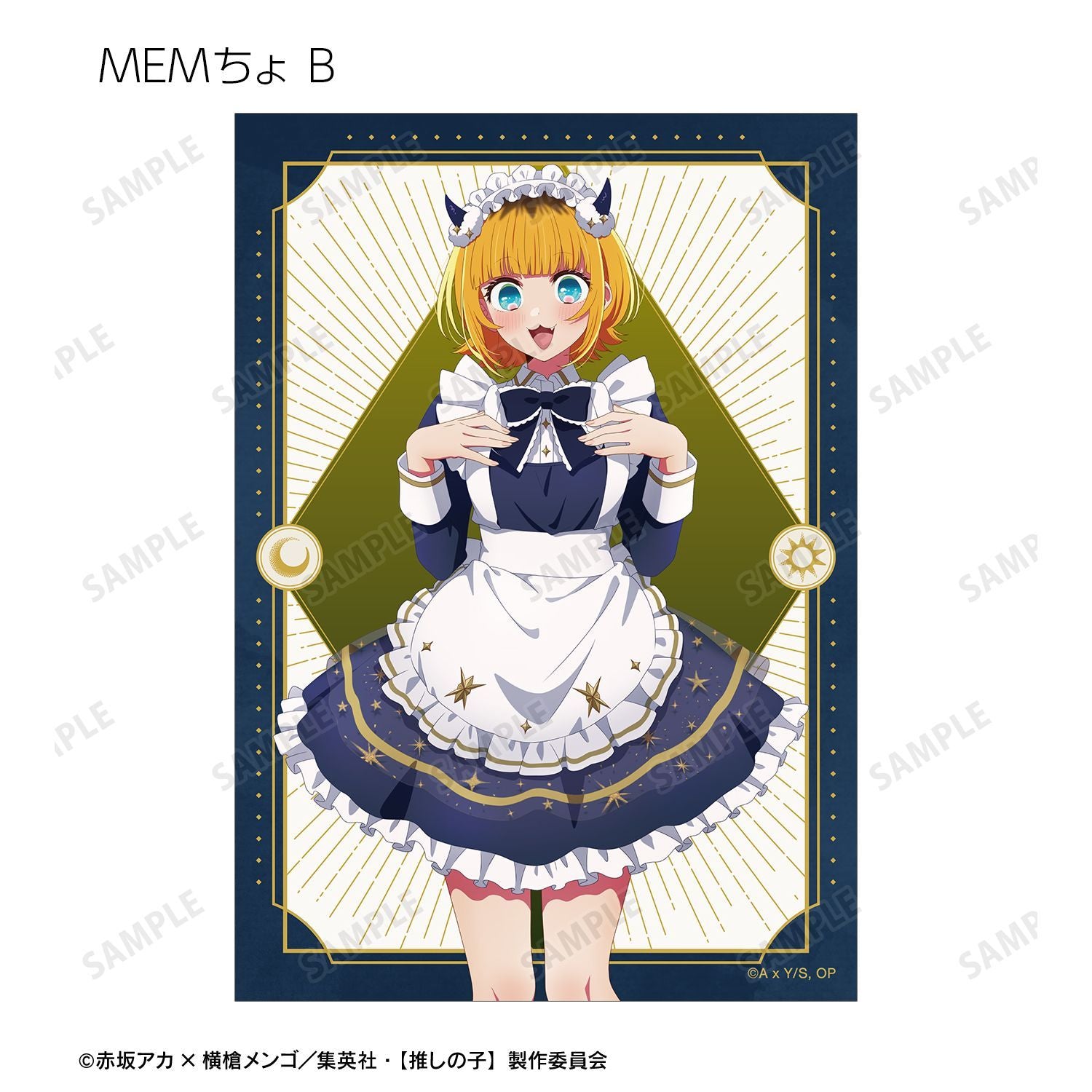 【推しの子】_描き下ろし 星空メイドver. トレーディングブロマイド(単位/コンプリートBOX)【BOX/16パック入り】
