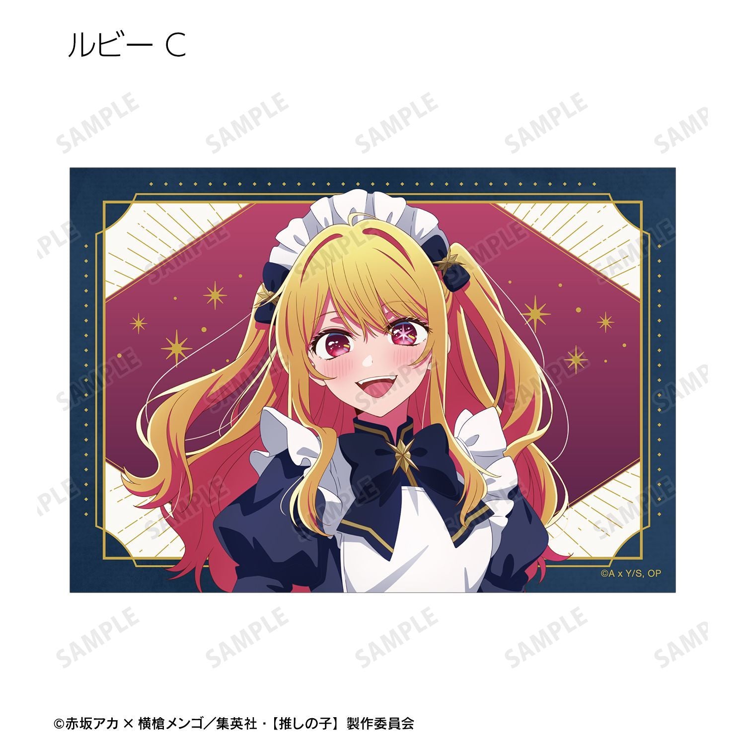 【推しの子】_描き下ろし 星空メイドver. トレーディングブロマイド(単位/コンプリートBOX)【BOX/16パック入り】