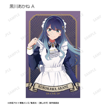 【推しの子】_描き下ろし 星空メイドver. トレーディングイラストカード(単位/コンプリートBOX)【BOX/15パック入り】