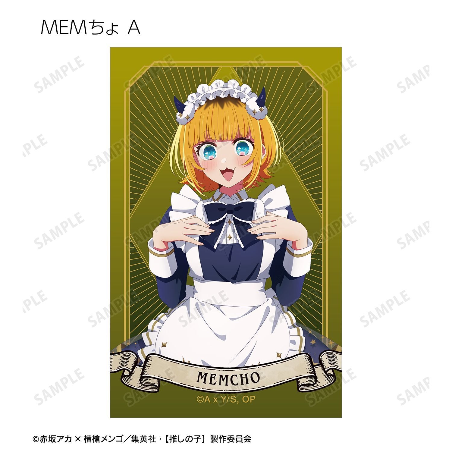 【推しの子】_描き下ろし 星空メイドver. トレーディングイラストカード(単位/コンプリートBOX)【BOX/15パック入り】