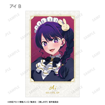 【推しの子】_描き下ろし 星空メイドver. トレーディングイラストカード(単位/コンプリートBOX)【BOX/15パック入り】