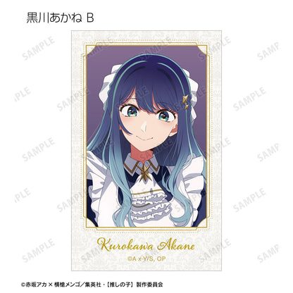 【推しの子】_描き下ろし 星空メイドver. トレーディングイラストカード(単位/コンプリートBOX)【BOX/15パック入り】