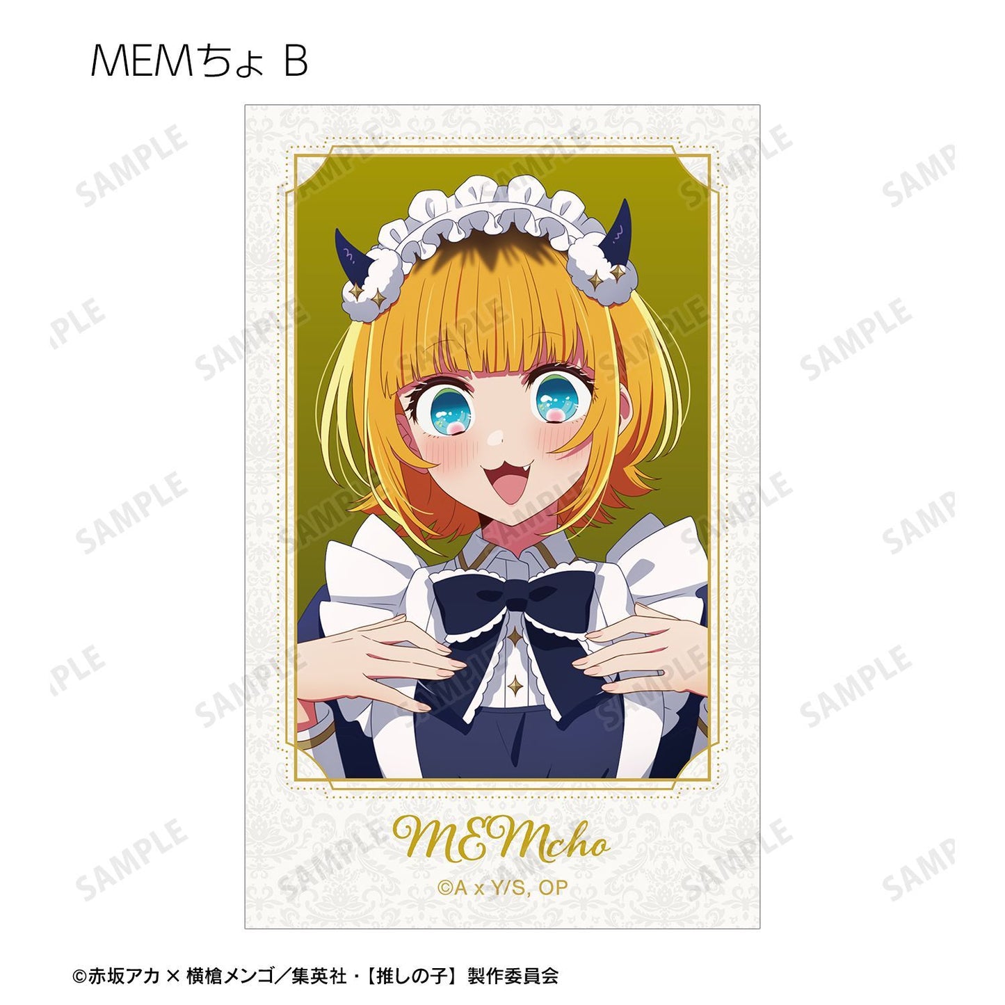 【推しの子】_描き下ろし 星空メイドver. トレーディングイラストカード(単位/コンプリートBOX)【BOX/15パック入り】