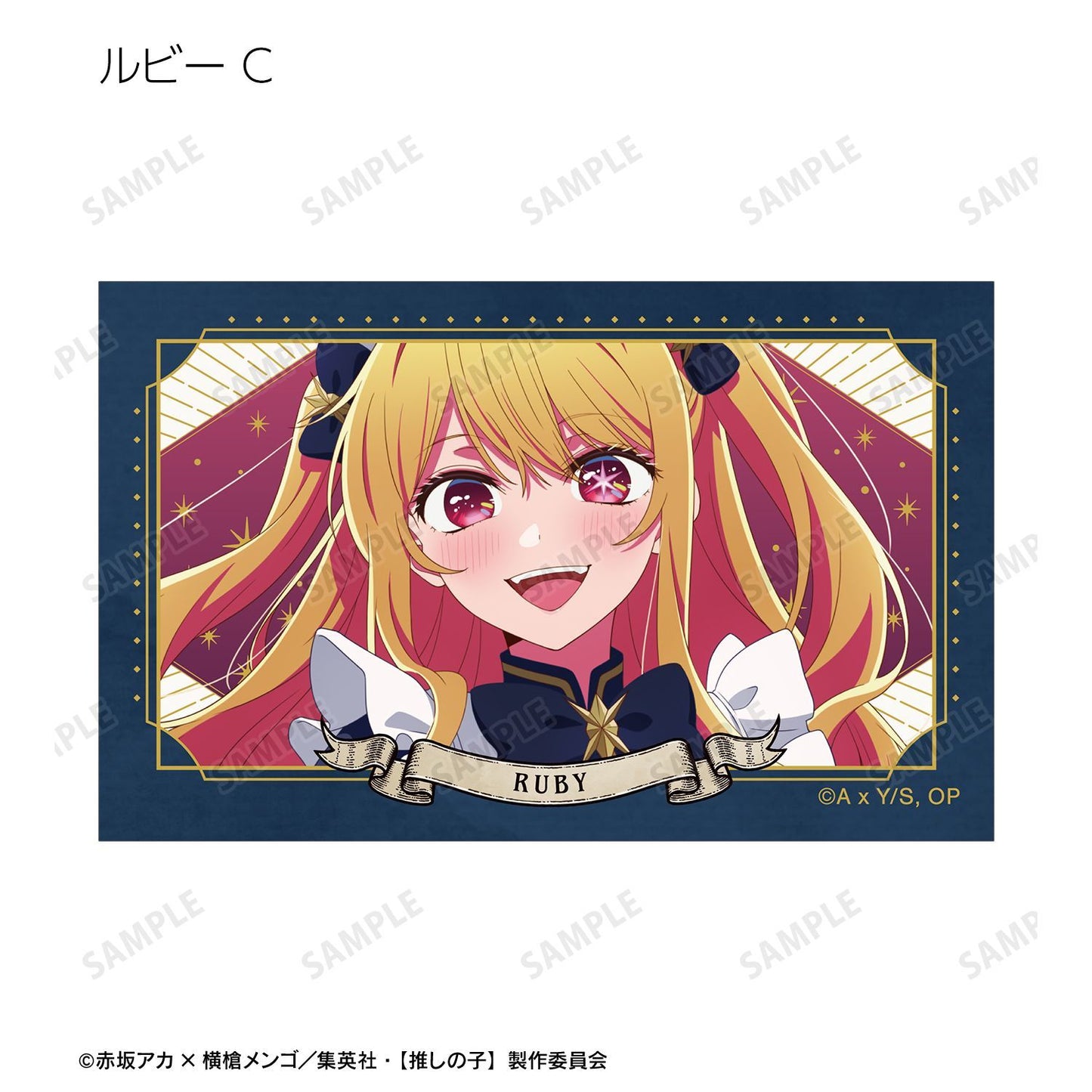【推しの子】_描き下ろし 星空メイドver. トレーディングイラストカード(単位/コンプリートBOX)【BOX/15パック入り】