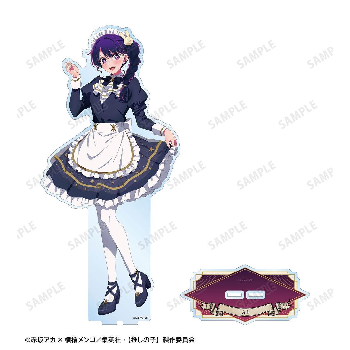 【推しの子】_描き下ろし アイ 星空メイドver. 特大アクリルスタンド
