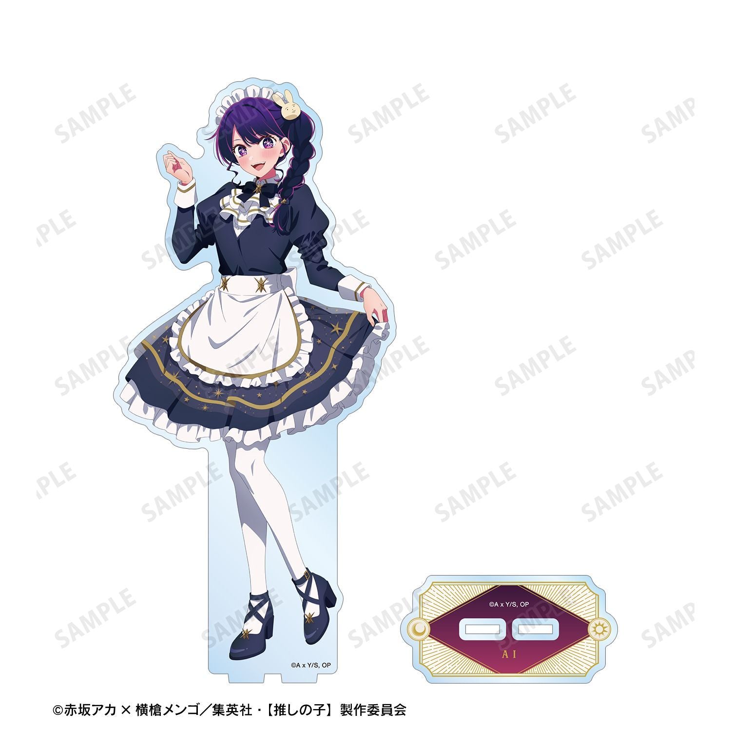 【推しの子】_描き下ろし アイ 星空メイドver. BIGアクリルスタンド