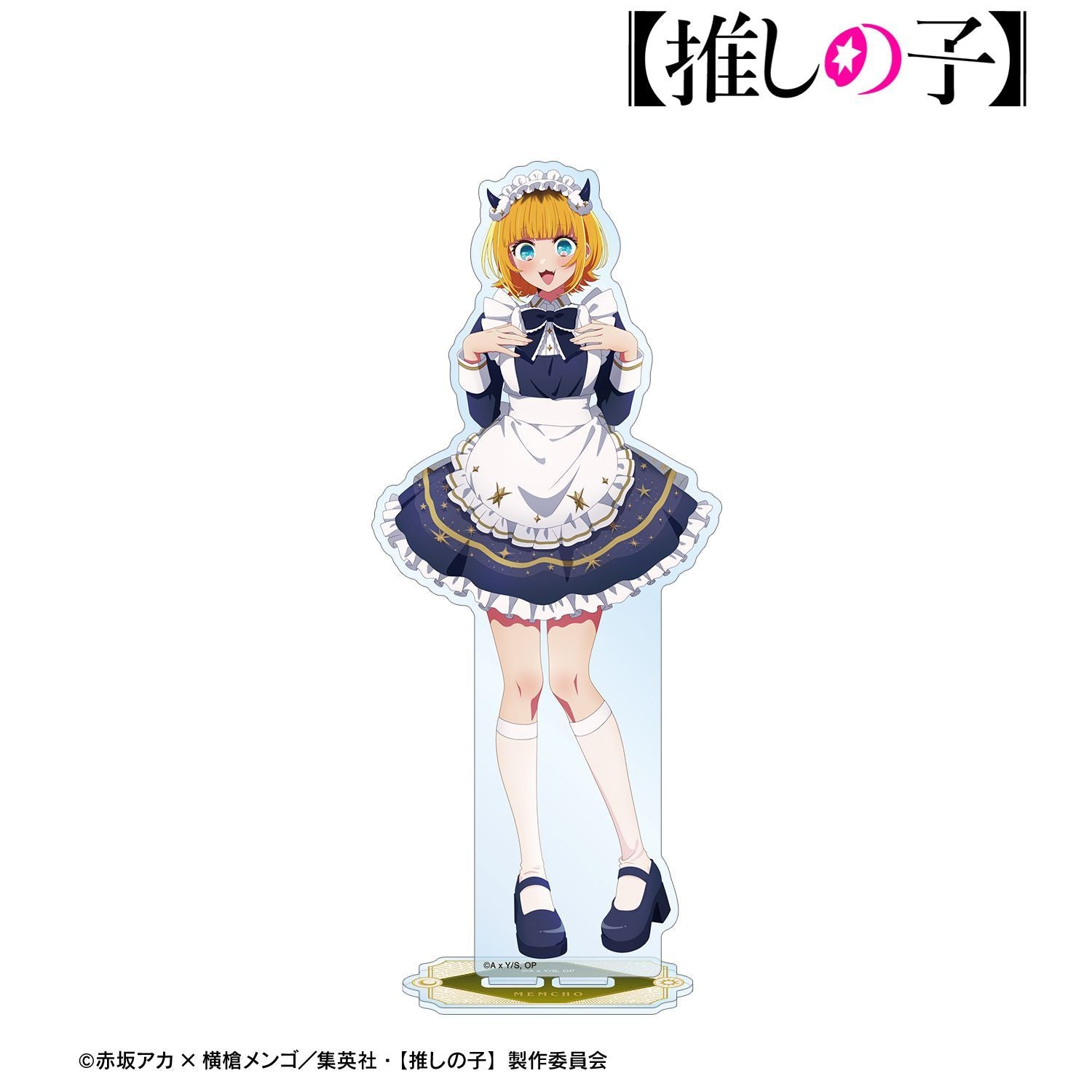 【推しの子】_描き下ろし MEMちょ 星空メイドver. BIGアクリルスタンド