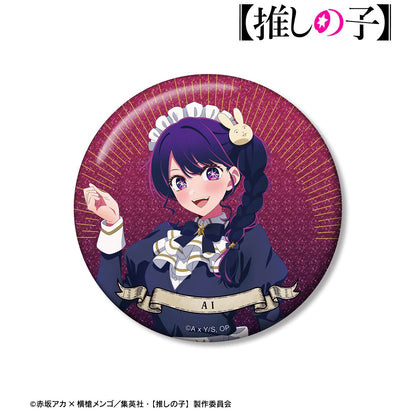 【推しの子】_描き下ろし アイ 星空メイドver. 75mmグリッター缶バッジ