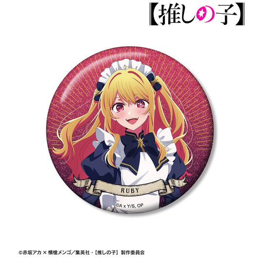【推しの子】_描き下ろし ルビー 星空メイドver. 75mmグリッター缶バッジ
