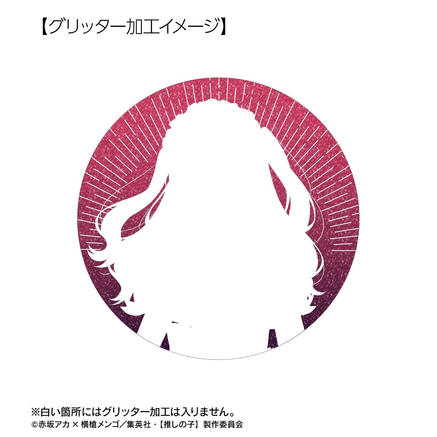 【推しの子】_描き下ろし ルビー 星空メイドver. 75mmグリッター缶バッジ