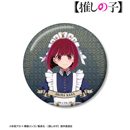 【推しの子】_描き下ろし 有馬かな 星空メイドver. 75mmグリッター缶バッジ
