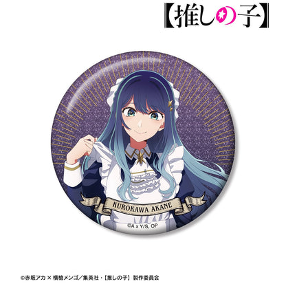 【推しの子】_描き下ろし 黒川あかね 星空メイドver. 75mmグリッター缶バッジ