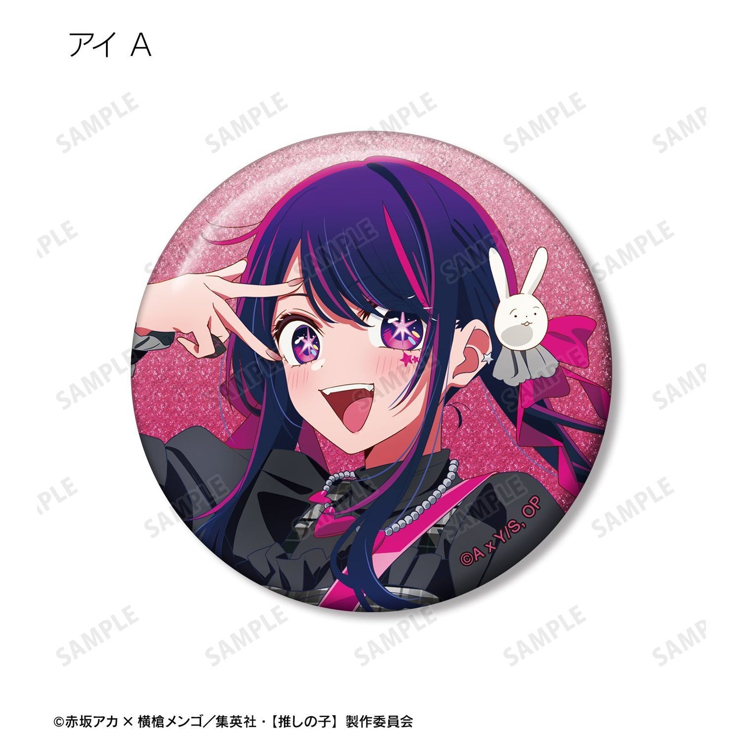 【推しの子】_描き下ろし ロックバンドver. トレーディンググリッター缶バッジ(単位/コンプリートBOX)【BOX/8パック入り】