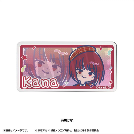 【推しの子】_れとぽぷ 第2弾 アクリルバッジ 有馬かな