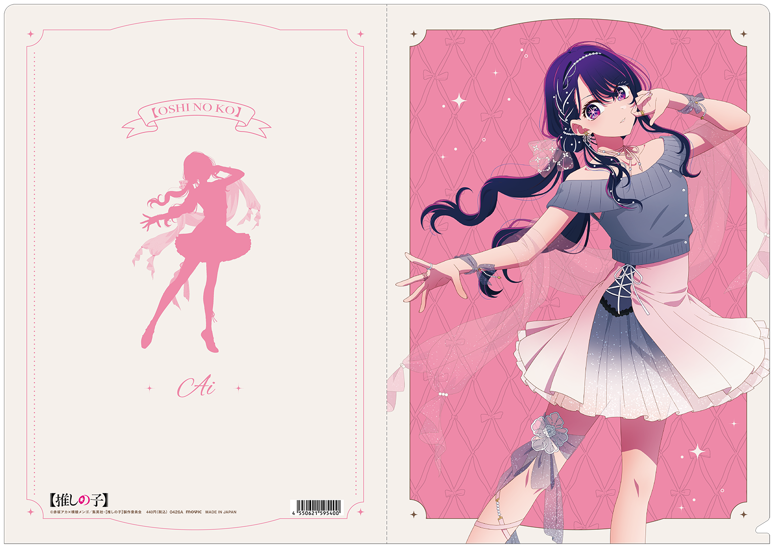 goods image