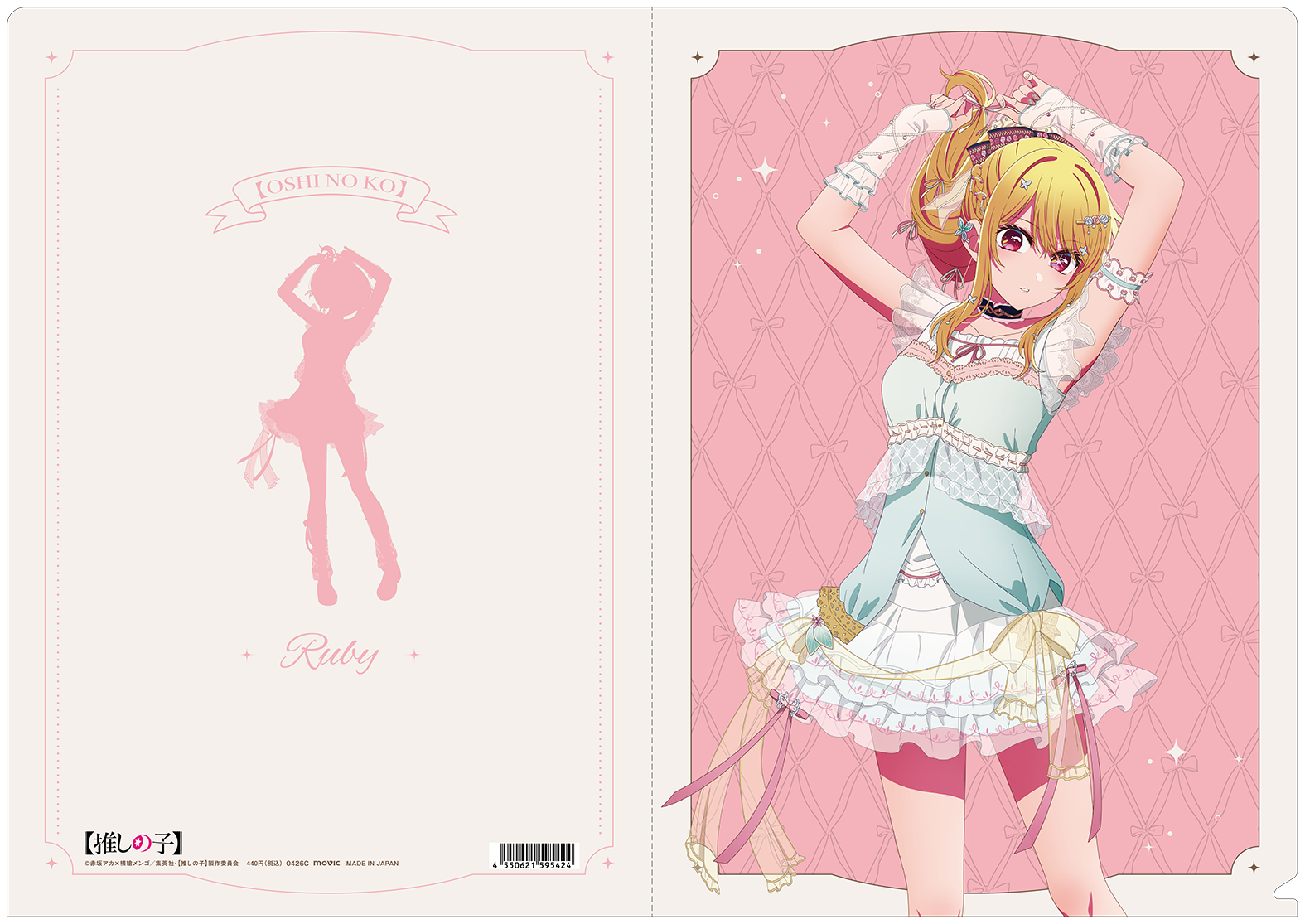 goods image