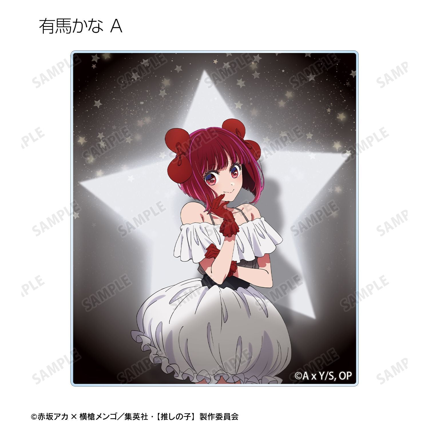 goods image