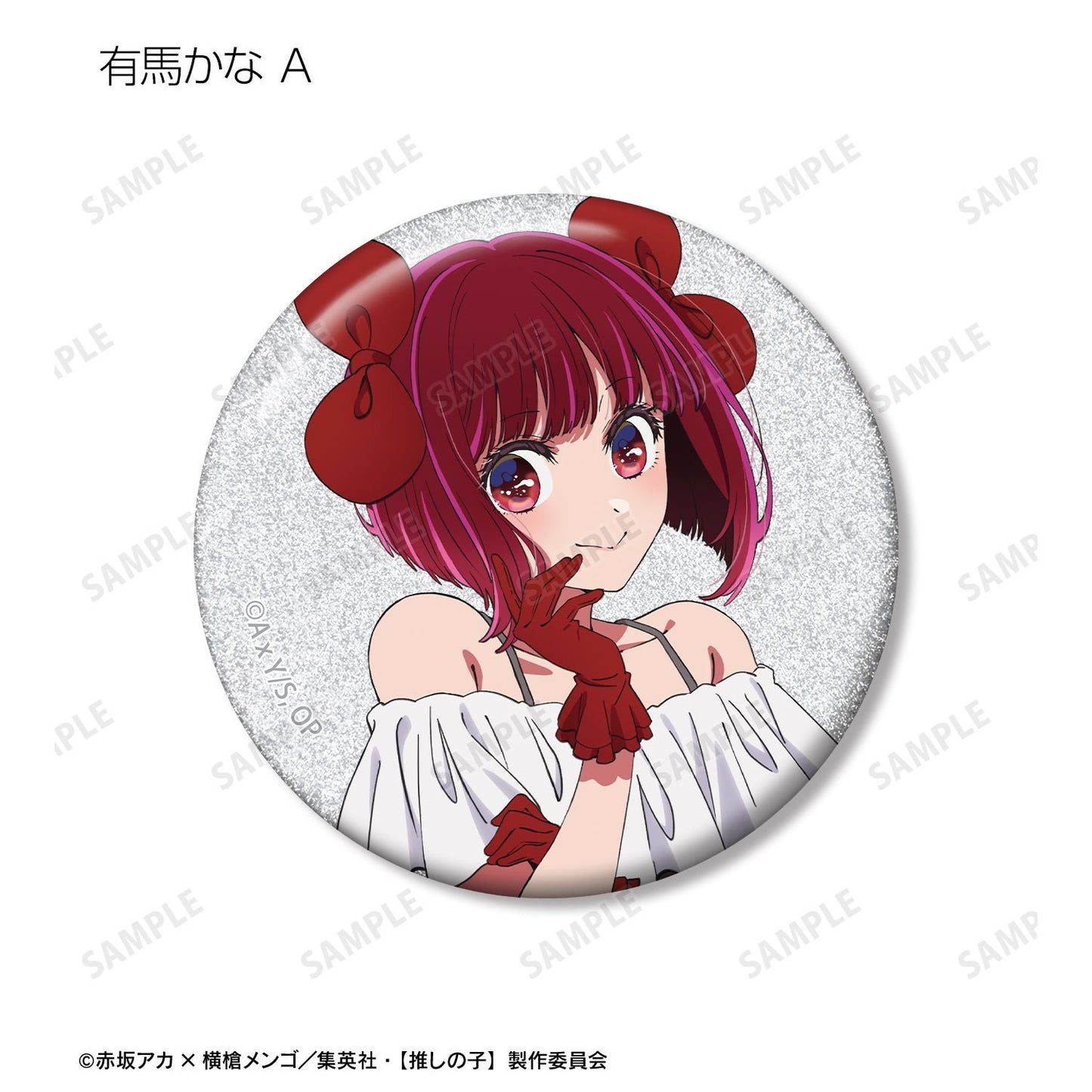 goods image