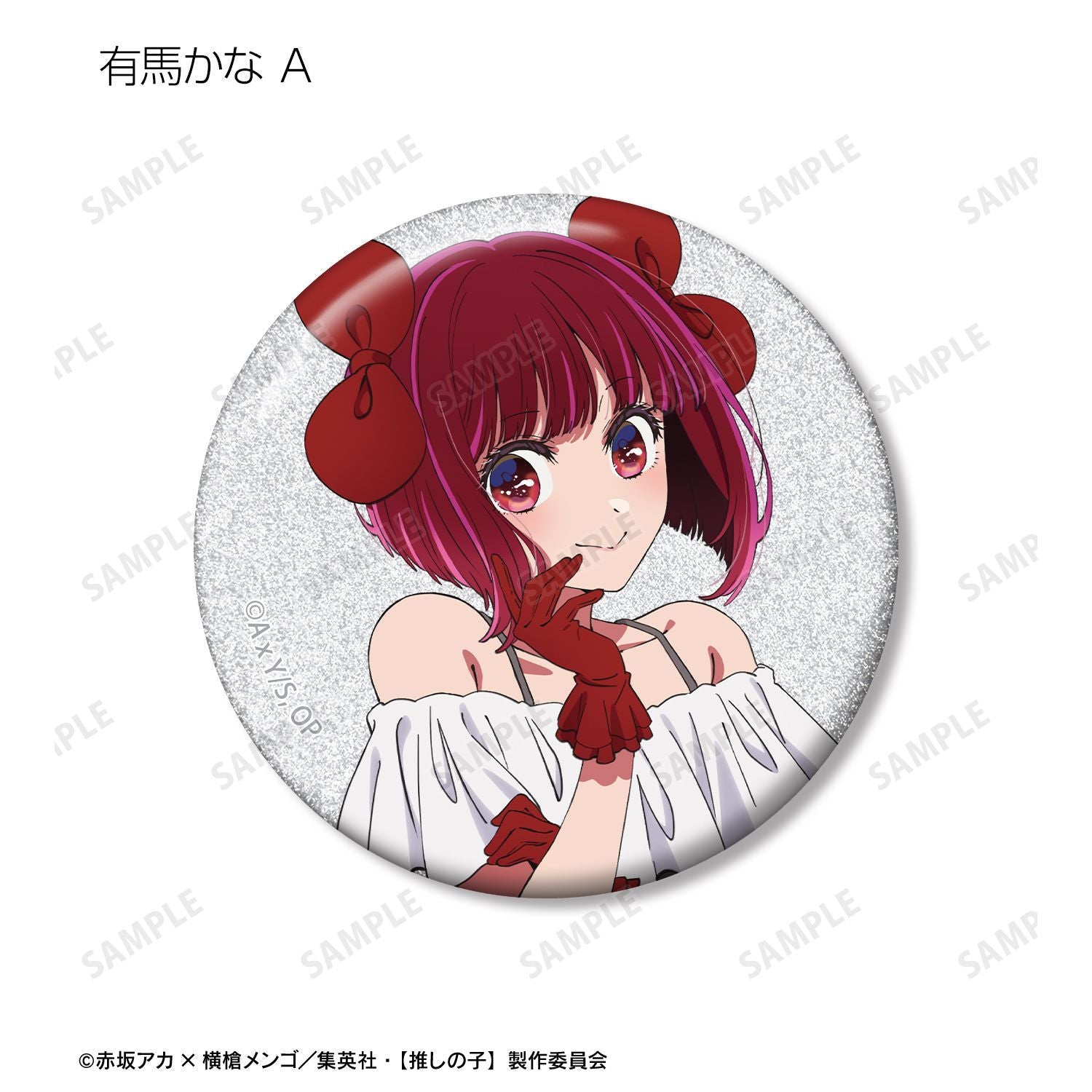 goods image