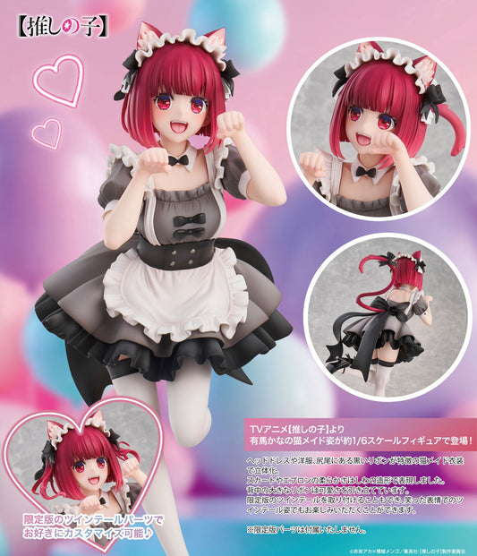 【推しの子】_有馬かな 猫メイドVer.