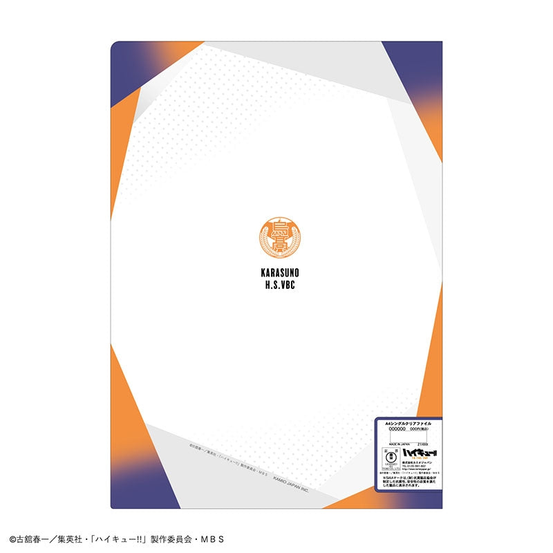 ハイキュー!!_抗菌A4シングルクリアファイル(烏野高校)