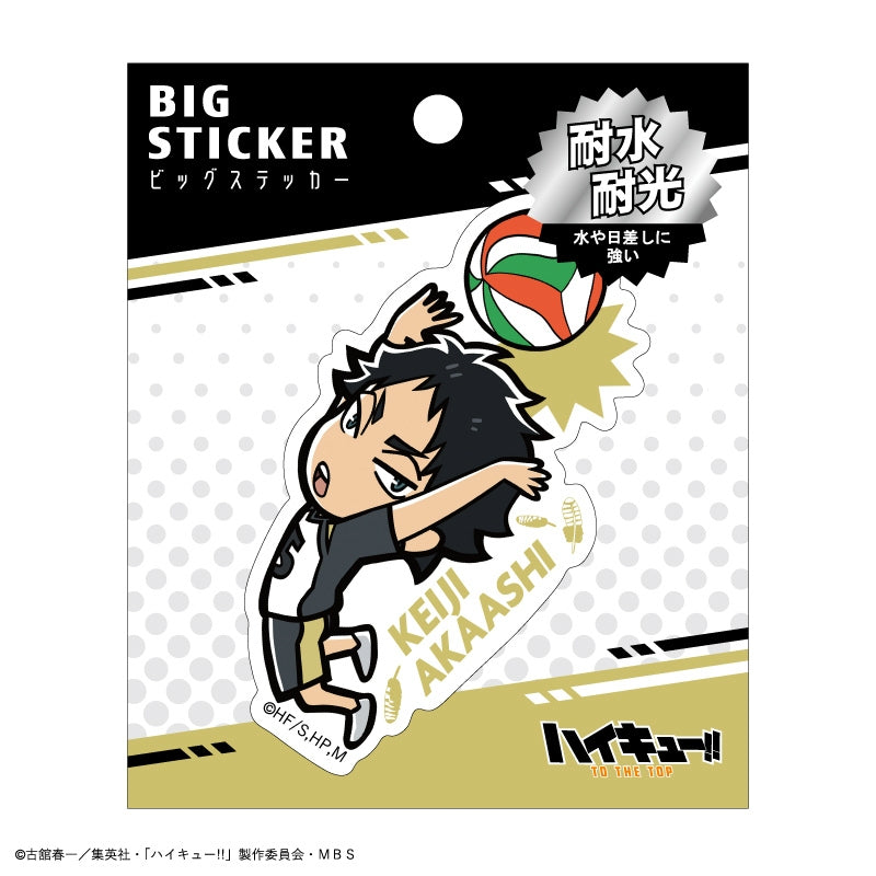 ハイキュー!!_ビッグステッカー(赤葦京治)
