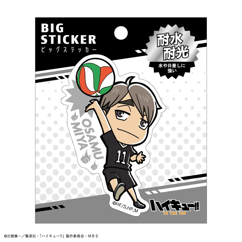 ハイキュー!!_ビッグステッカー(宮治)
