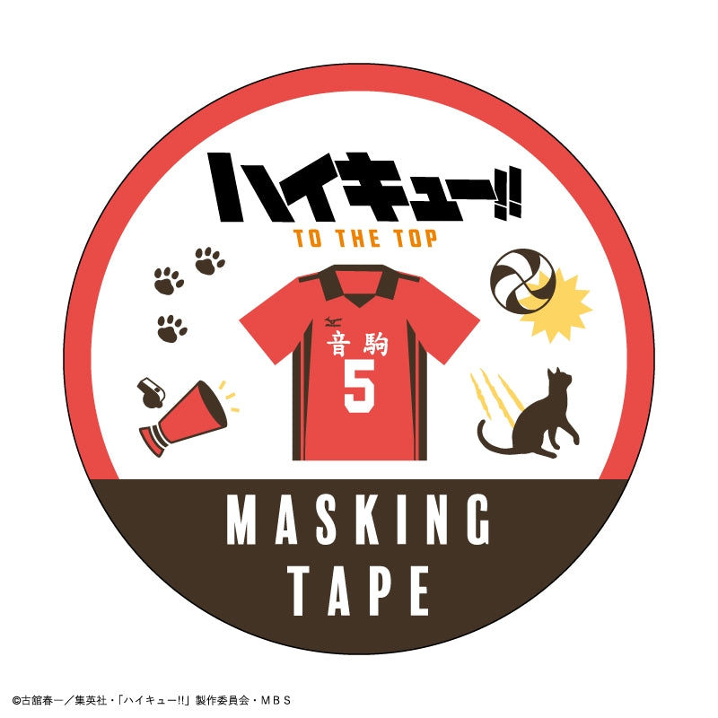 ハイキュー!!_マスキングテープ(音駒/モチーフ)