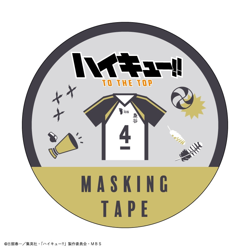 ハイキュー!!_マスキングテープ(梟谷学園高校/モチーフ)