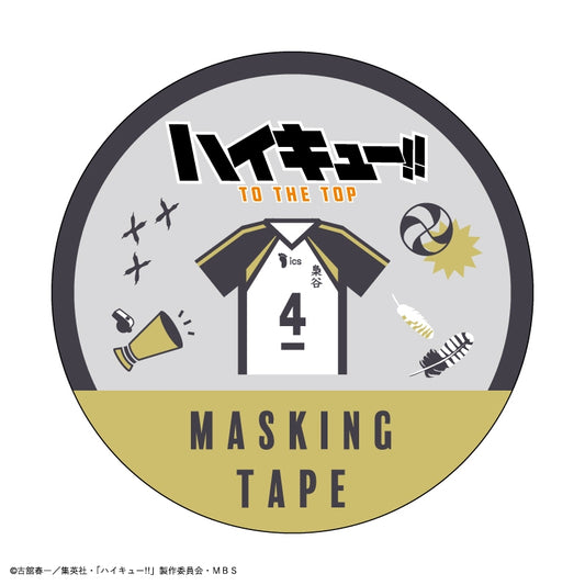 ハイキュー!!_マスキングテープ(梟谷学園高校/モチーフ)