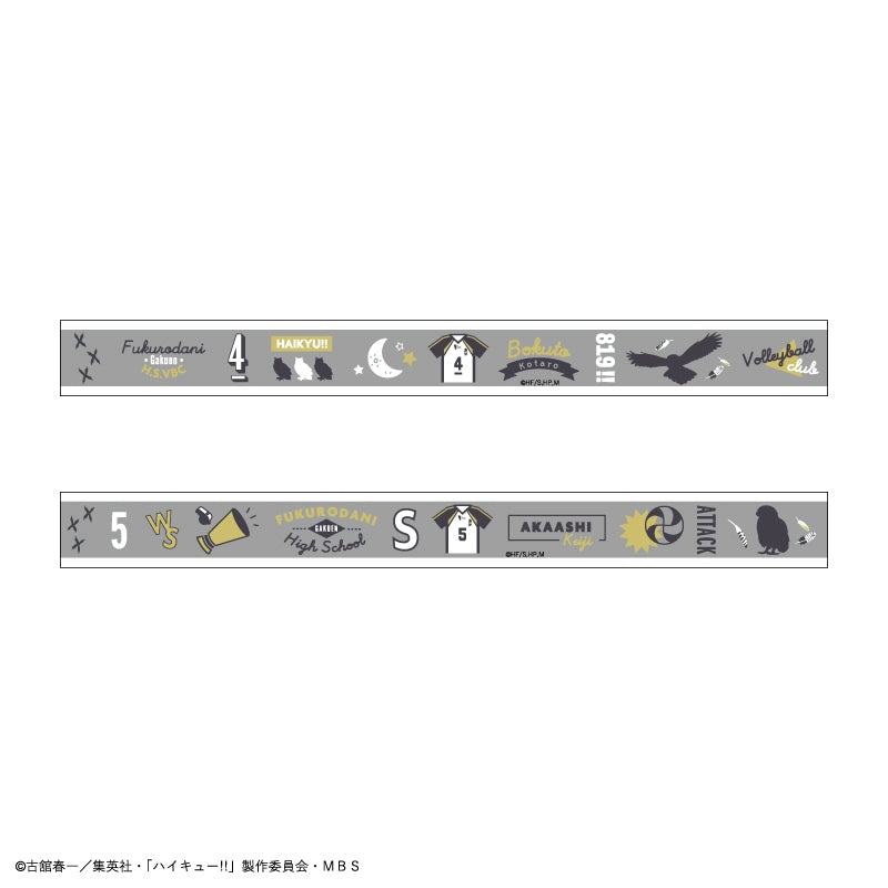 ハイキュー!!_マスキングテープ(梟谷学園高校/モチーフ)