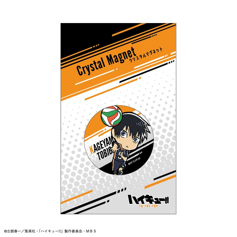 ハイキュー!!_クリスタルマグネット(影山飛雄)