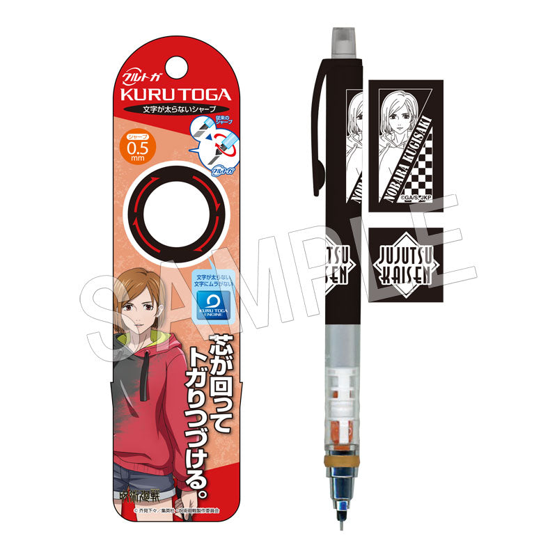 呪術廻戦_クルトガ_釘崎野薔薇