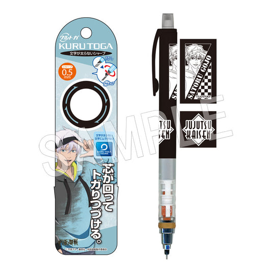 呪術廻戦_クルトガ_五条悟