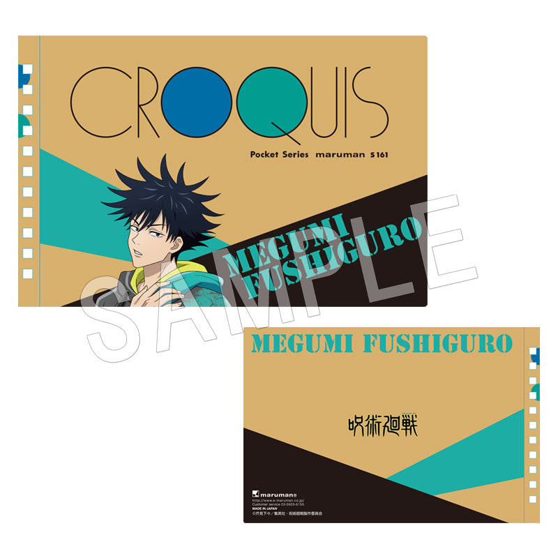 呪術廻戦_クロッキー帳_伏黒恵