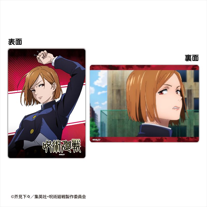 呪術廻戦_下敷きコレクション