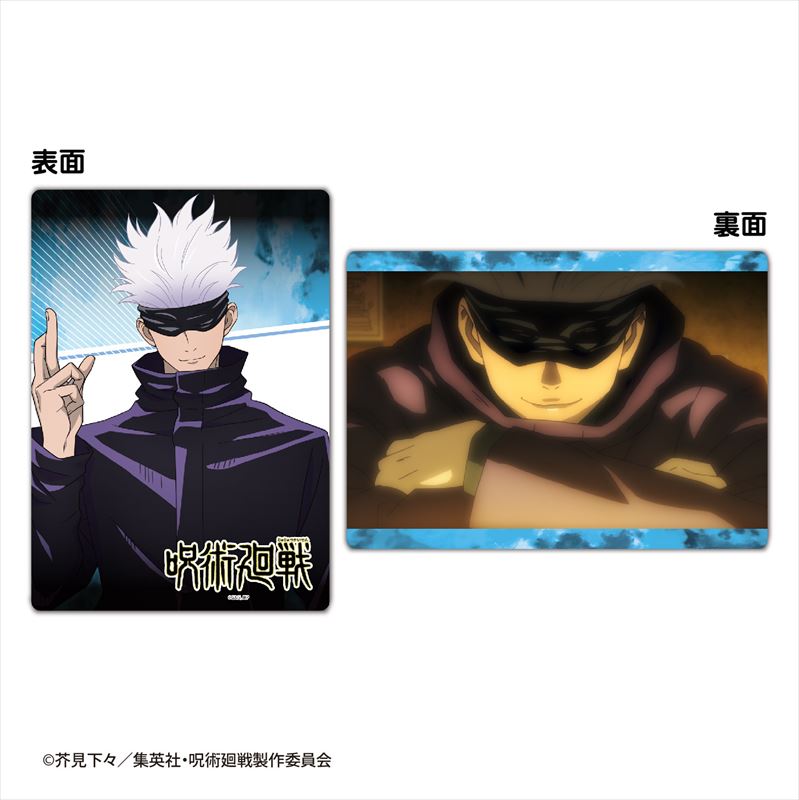 呪術廻戦_下敷きコレクション