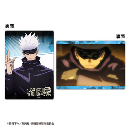 呪術廻戦_下敷きコレクション