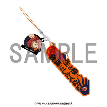 呪術廻戦_セリフストラップ_虎杖悠仁