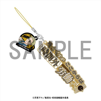 呪術廻戦_セリフストラップ_七海建人