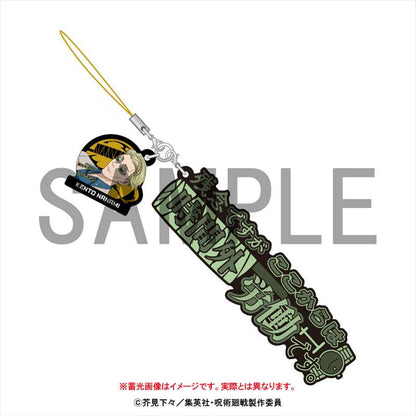 呪術廻戦_セリフストラップ_七海建人