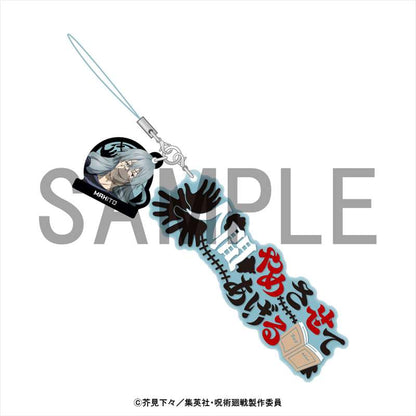 呪術廻戦_セリフストラップ_真人