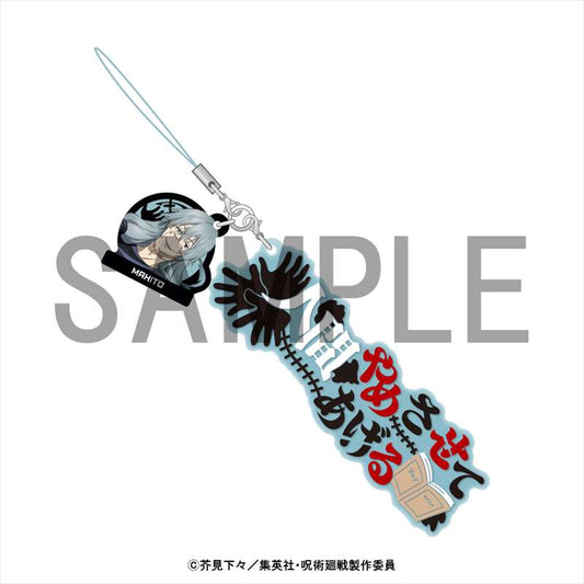 呪術廻戦_セリフストラップ_真人